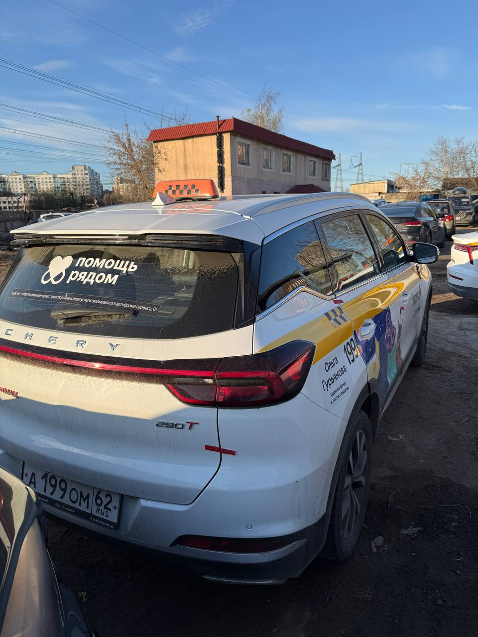 CHERY TIGGO7 PRO 1,5АТ-МОСКВА