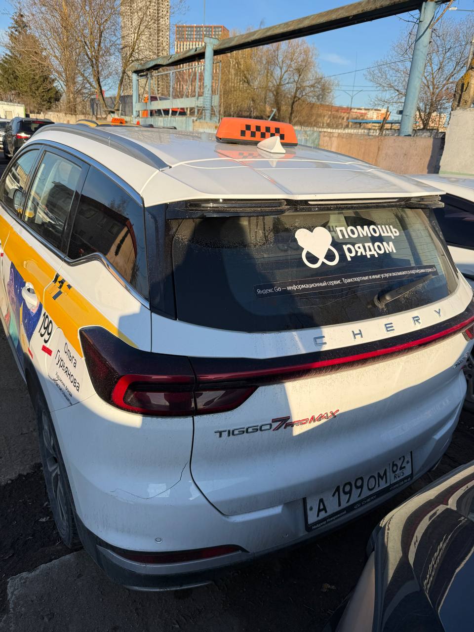 CHERY TIGGO7 PRO 1,5АТ-МОСКВА